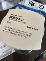 良品計画 果実を味わうゼリー国産りんご 180g
