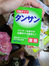 嶋津 重曹 箱入 60g