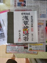 丸木屋 浅草のり 10枚