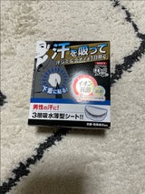 メンズあせワキパットRiff ホワイト 20枚