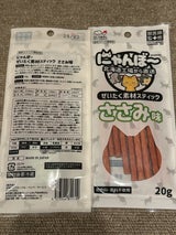 グローバル・ペッツ にゃんぼー ささみ味 20g