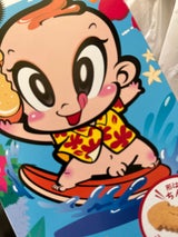 珍品堂 子宝ちんこすこうプレーン 15個