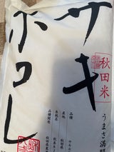 パ-ルライス 秋田産あきたこまち 2kg