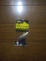 王様印 ウキゴム 小 #50