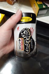 シーウィングス 黒豆入あらびき塩こしょう 230g