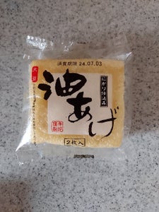 寺部 油あげ 2枚