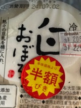 辻豆腐 白おぼろ 200g