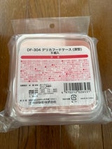 江戸川 Nパックスデリカケース 深型 5P