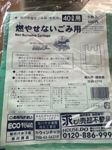 旭川市 燃やせないごみ用 40L 5枚