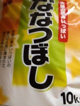 旭川 ニューななつぼし 10kg