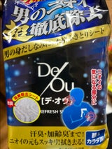 デ・オウ リフレッシュシート CVS 52枚