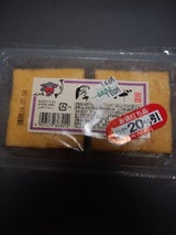 豆光 厚あげ 2個
