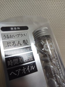 ステラシード タラソオイルカプセル 無香料 24粒