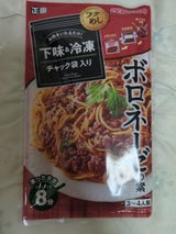 正田 冷凍ストック名人ボロネーゼの素 100g