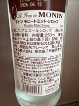モナン モヒートミントシロップ 250ml