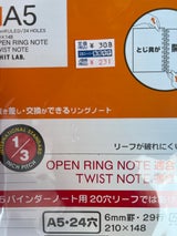 リヒト ツイストリング用リーフ N-1650