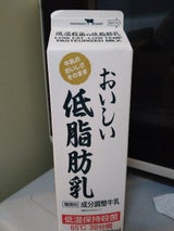 タカハシ 那須のおいしい低脂肪乳 1l