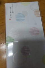 NB 綾華のし袋 5709104