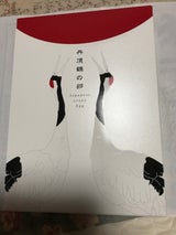 長谷製菓 丹頂鶴の卵 10個