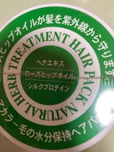 ナチュラルハーブ ヘアパック RH 800g