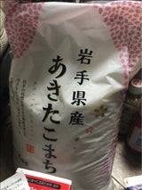 武蔵 岩手県産あきたこまち 5kg