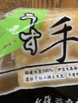 近藤豆腐 うす揚げ 2枚