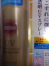 サンカット パーフェクトUV スプレー 60g