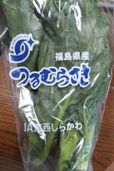 JA福島 つるむらさき 200g