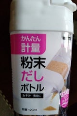 IPシステム 粉末だしボトル