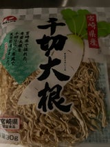 下田 せんぎり大根 30g