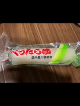 山川 べったら漬 1P