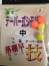 清光 テーパー式シモリ玉 中