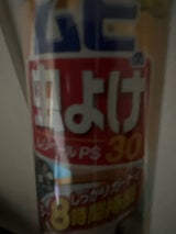 ムヒの虫よけムシペールPS30 200ml