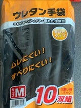 久冨勝 ウレタン手袋M 10双組