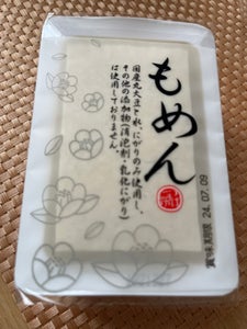 椿き家 もめんとうふ 帯巻き 200g