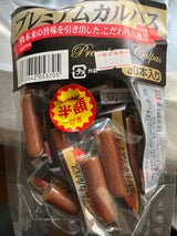 久慈食品 プレミアムカルパス 30本
