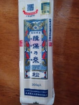 揖保乃糸 そうめん松 300g
