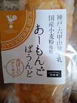 遊酪舎 あーもんどぱうんど