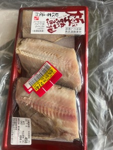 サンユーフーズ 極熟縞ほっけ昆布漬け切身 3切