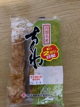 伊予蒲鉾 竹輪 3本入
