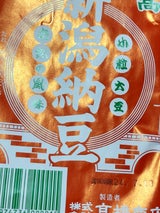 高橋 新潟納豆 95g