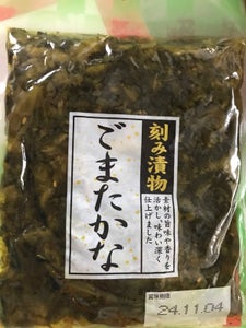 手柄食品 ごまたかな 180g