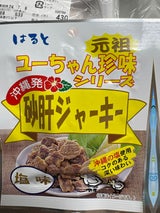 祐食品 砂肝ジャーキー塩味 13g
