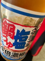 上北 スタミナ源たれ 塩鍋つゆ