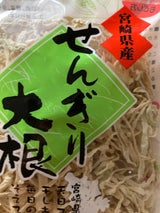 加藤 切干大根 1P