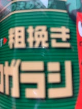 富士 OHOTグリーン 300g