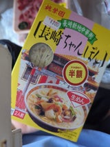 狩野ジャパン 桃華園 長崎ちゃんぽん 310g