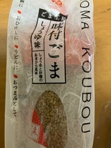 イカリ ごま工房味付ごま しょうゆ味 120g