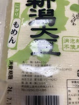 こなかわ 新潟大豆もめん豆腐 400g