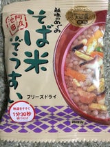 阿波池田 そば米ぞうすい 1食